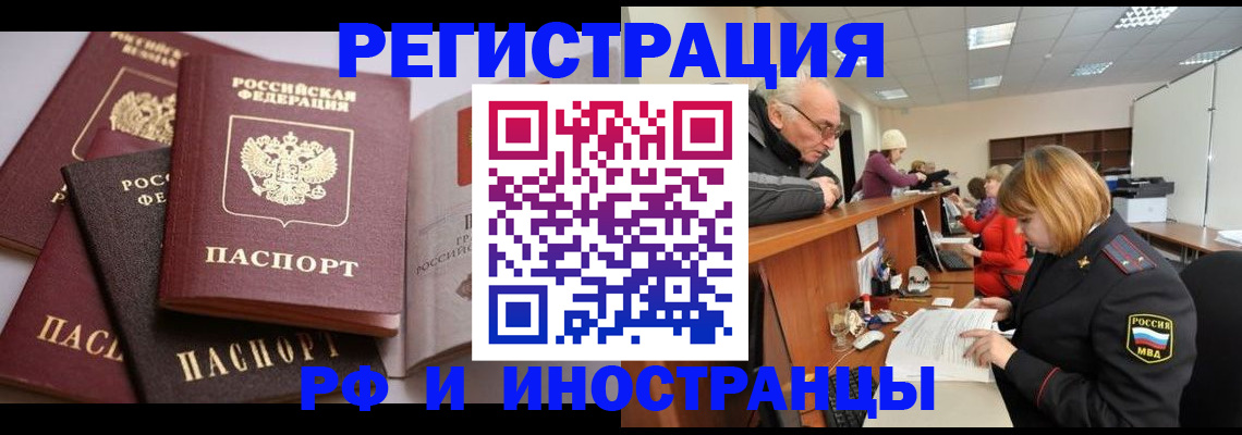 временная регистрация поиск в Унече