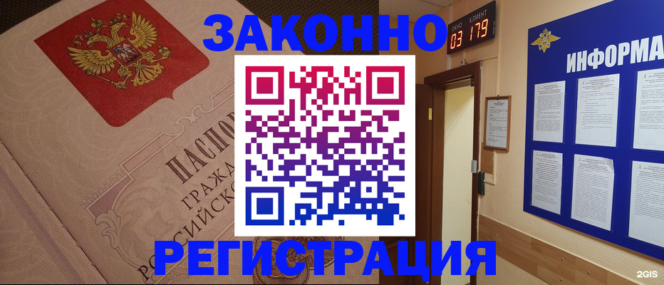 прописка иностранных граждан в Унече
