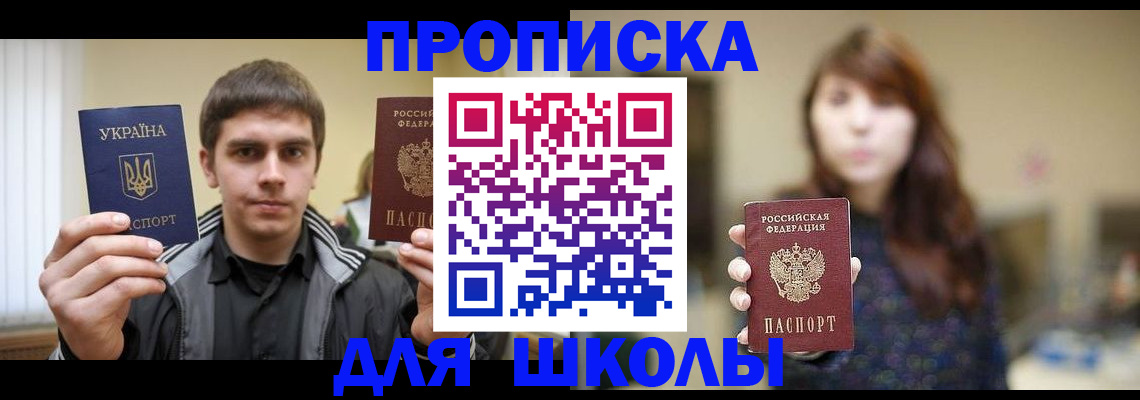 временная регистрация надежно в Унече