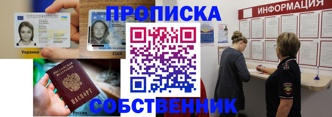 временная регистрация недорого в Унече